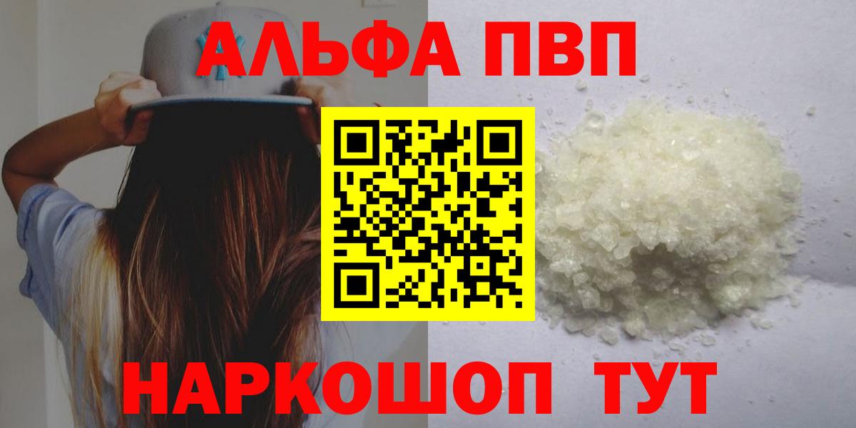 Alpha-PVP СК КРИС  A-PVP СК КРИС  Вход с VPN  Alpha-PVP  где купить наркоту  Ржев 