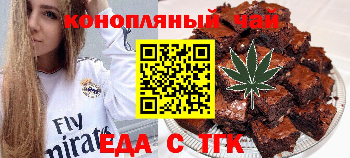 Cannafood конопля  Вход с VPN  Ржев 