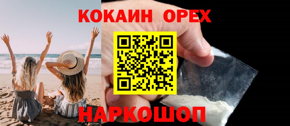 COCAIN 98%  COCAIN 97%  Ржев  Вход с VPN 