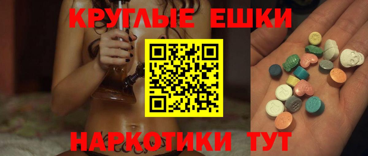 Экстази таблы Ржев