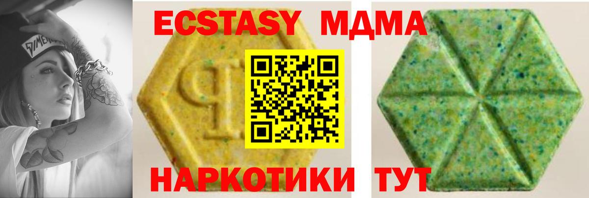Ecstasy таблы  ЭКСТАЗИ DUBAI  Вход с VPN  Ржев 