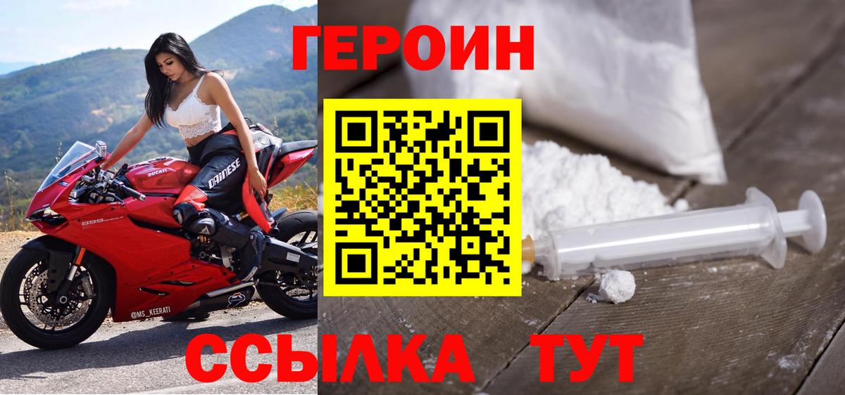 Ржев  ГЕРОИН афганец  Вход с VPN 