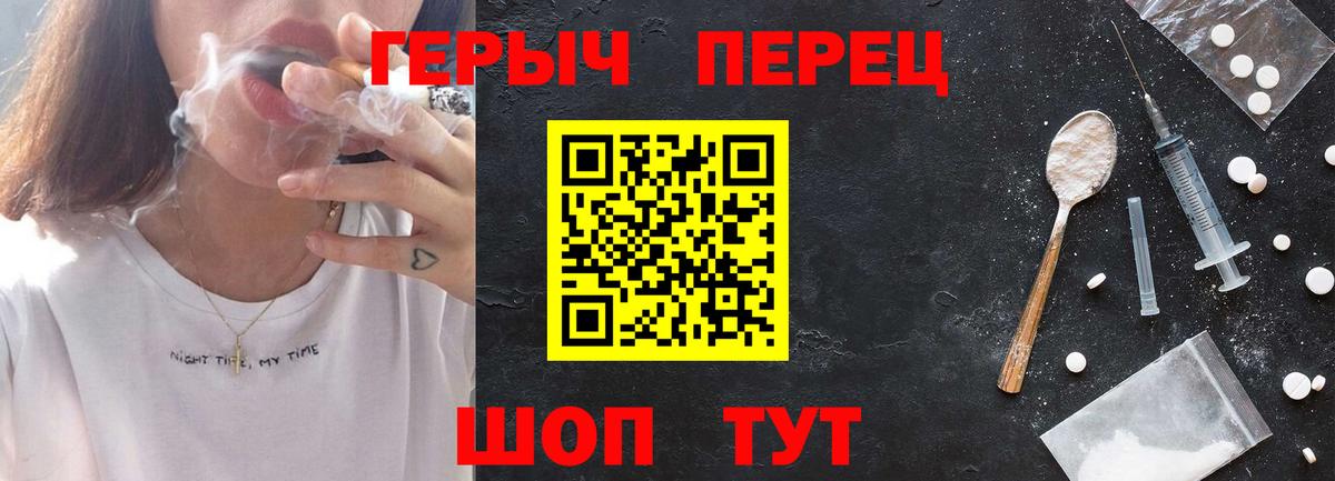Героин гречка Ржев