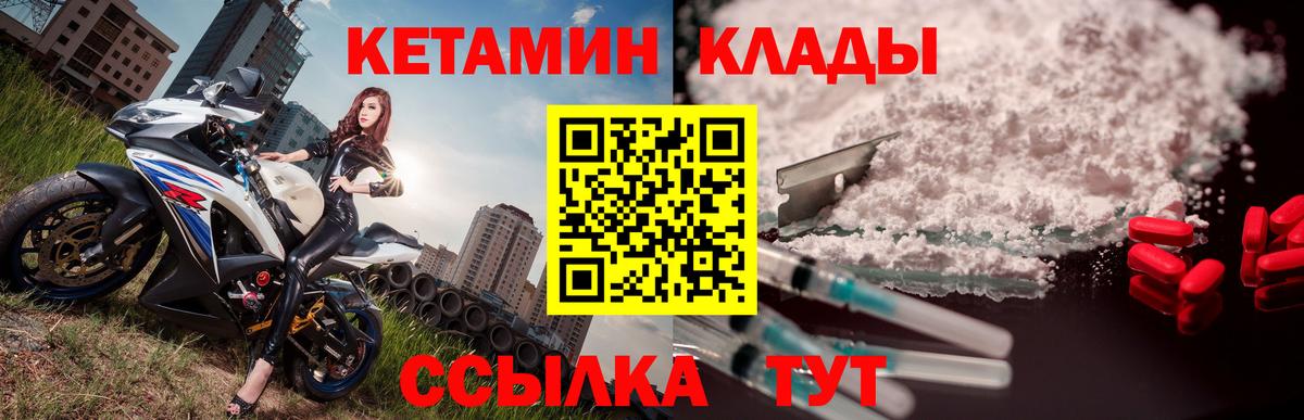 Ржев  Кетамин ketamine  Вход с VPN  КЕТАМИН VHQ 