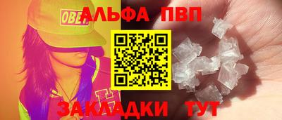 а пвп мука Бугуруслан