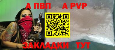 а пвп мука Бугуруслан