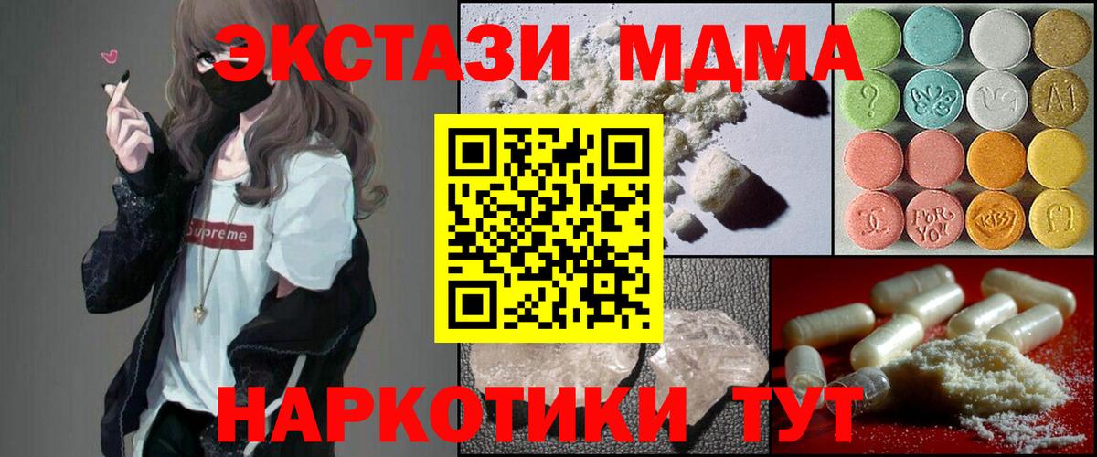 MDMA молли  MDMA Molly  Вход с VPN  Ржев 