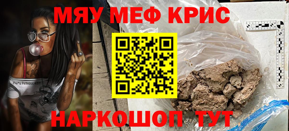 МЕФ мука  Меф VHQ  Ржев  Мефедрон  Вход с VPN 