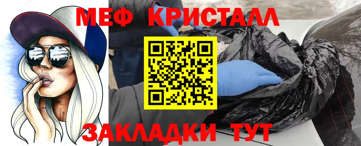 Мефедрон мука Ржев