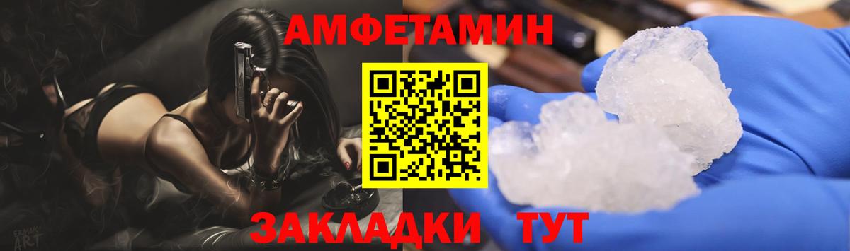 Ржев  МЕТАМФЕТАМИН пудра  Вход с VPN 