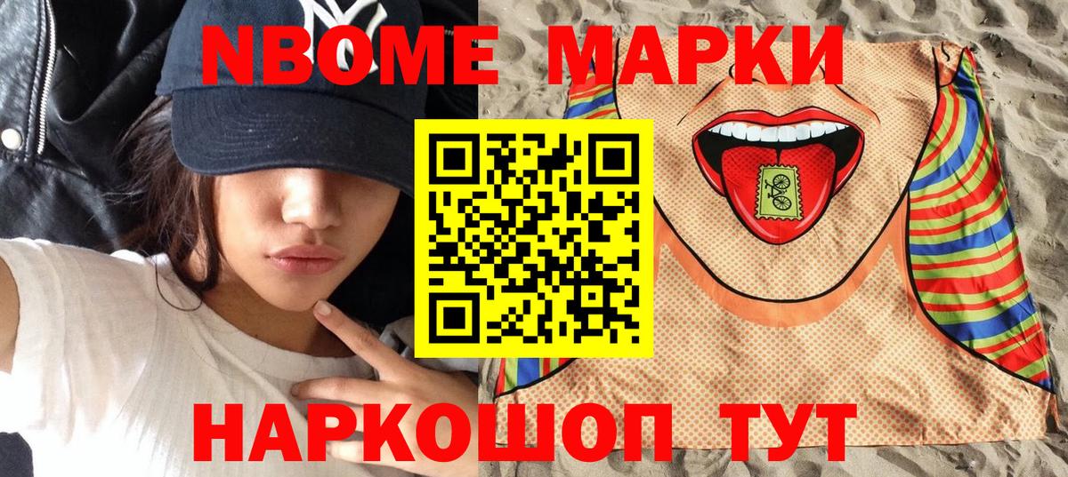 Марки N-bome 1,5мг  Вход с VPN  Ржев  Марки N-bome 1,5мг 