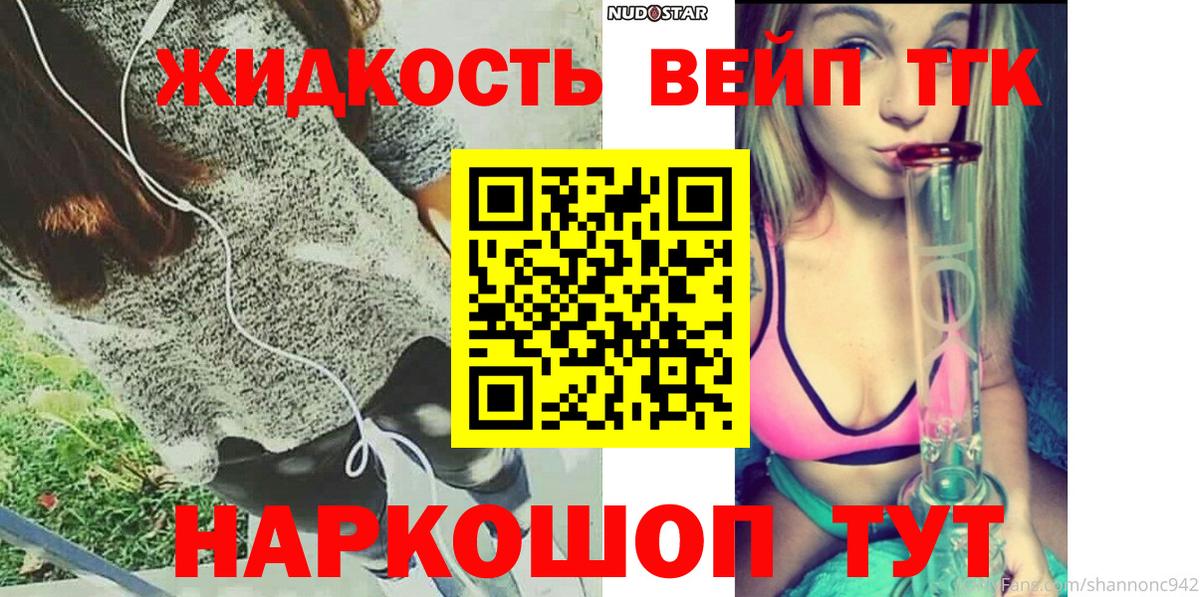 Дистиллят ТГК THC oil Ржев