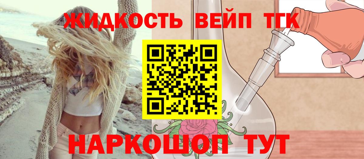 ТГК гашишное масло  блэк спрут сайт  продажа наркотиков  Ржев  Вход с VPN 